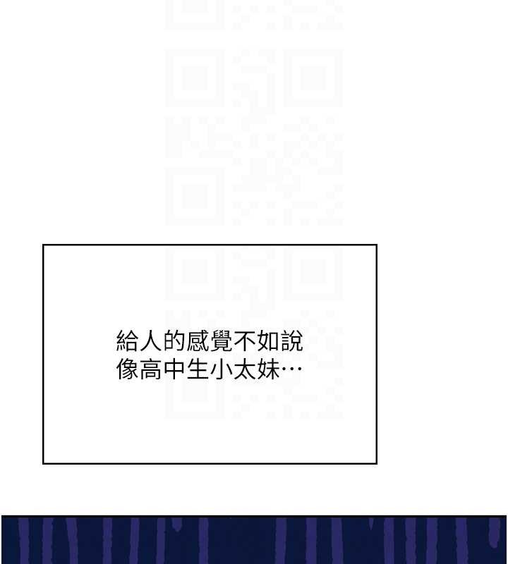 飞机杯女神连线中 - 第54話-感情升溫的火熱週末 - page 124
