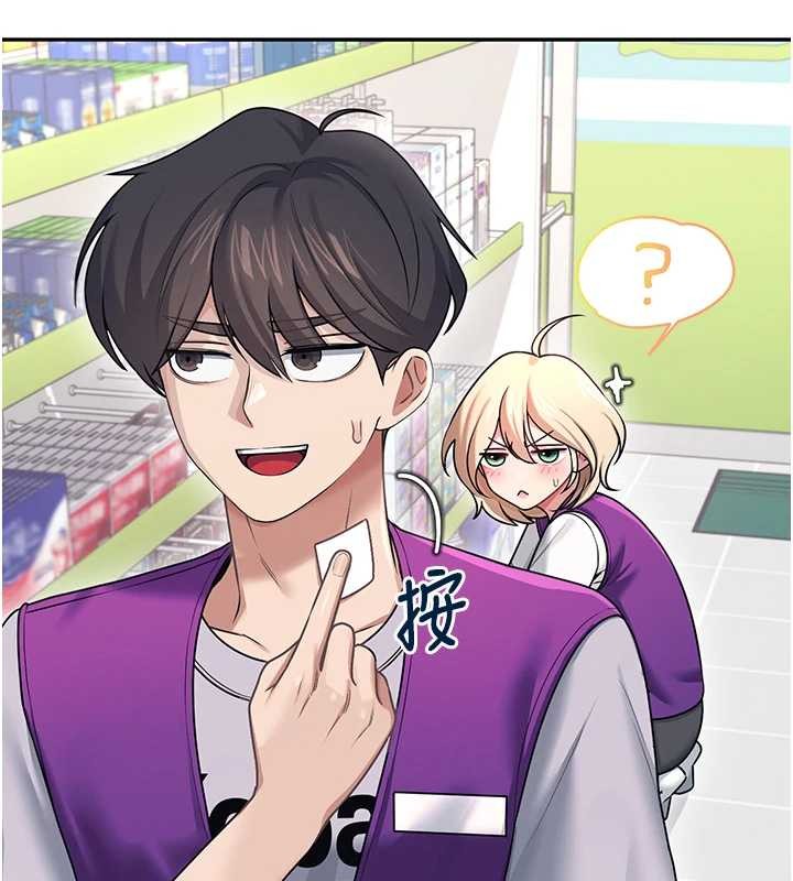 飞机杯女神连线中 - 第54話-感情升溫的火熱週末 - page 129