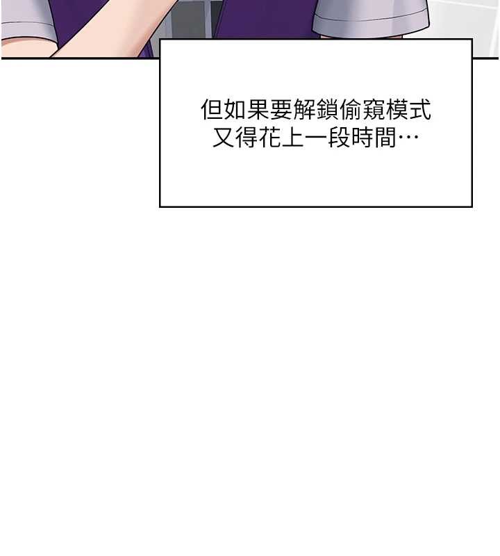 飞机杯女神连线中 - 第54話-感情升溫的火熱週末 - page 130