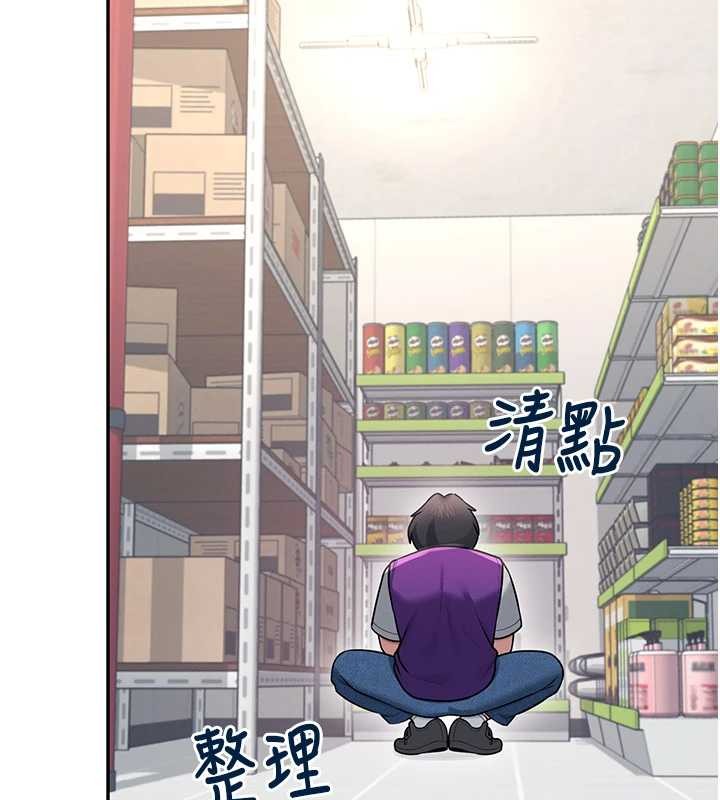 飞机杯女神连线中 - 第54話-感情升溫的火熱週末 - page 132