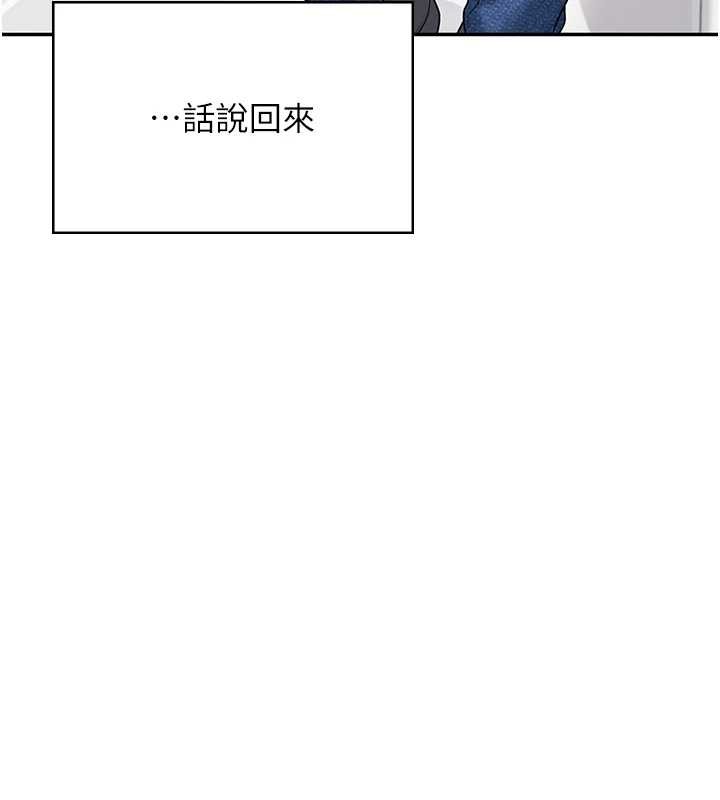 飞机杯女神连线中 - 第54話-感情升溫的火熱週末 - page 136
