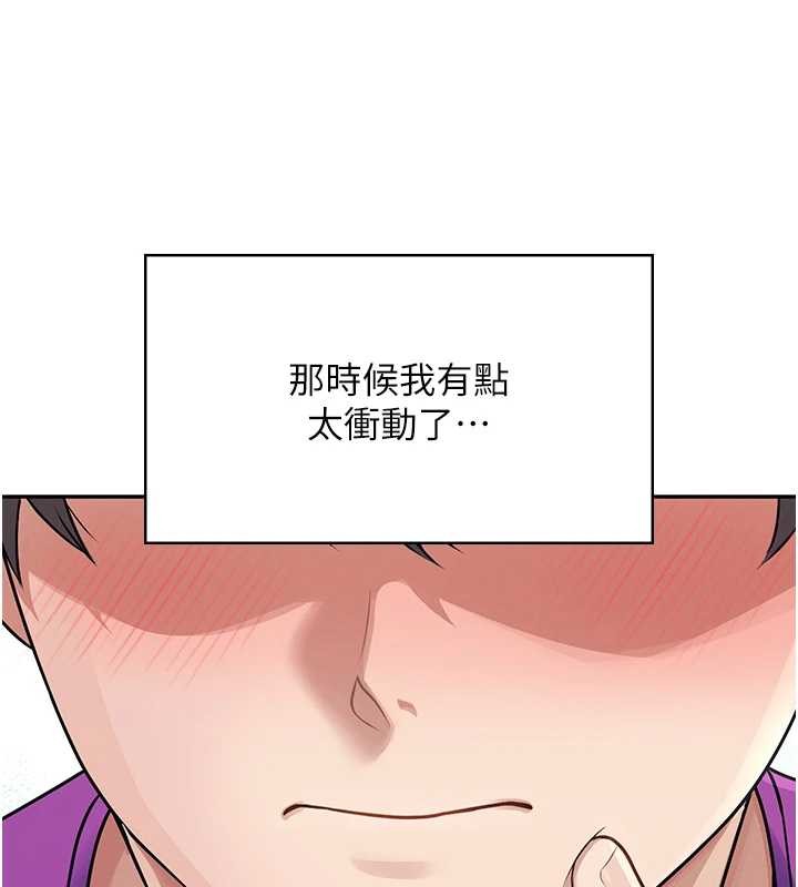 飞机杯女神连线中 - 第54話-感情升溫的火熱週末 - page 137