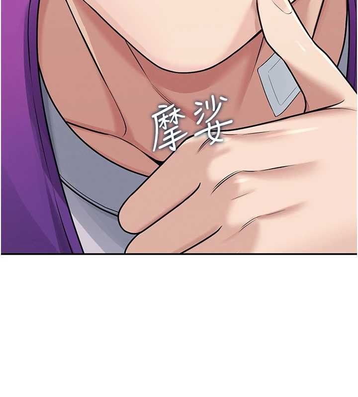 飞机杯女神连线中 - 第54話-感情升溫的火熱週末 - page 138