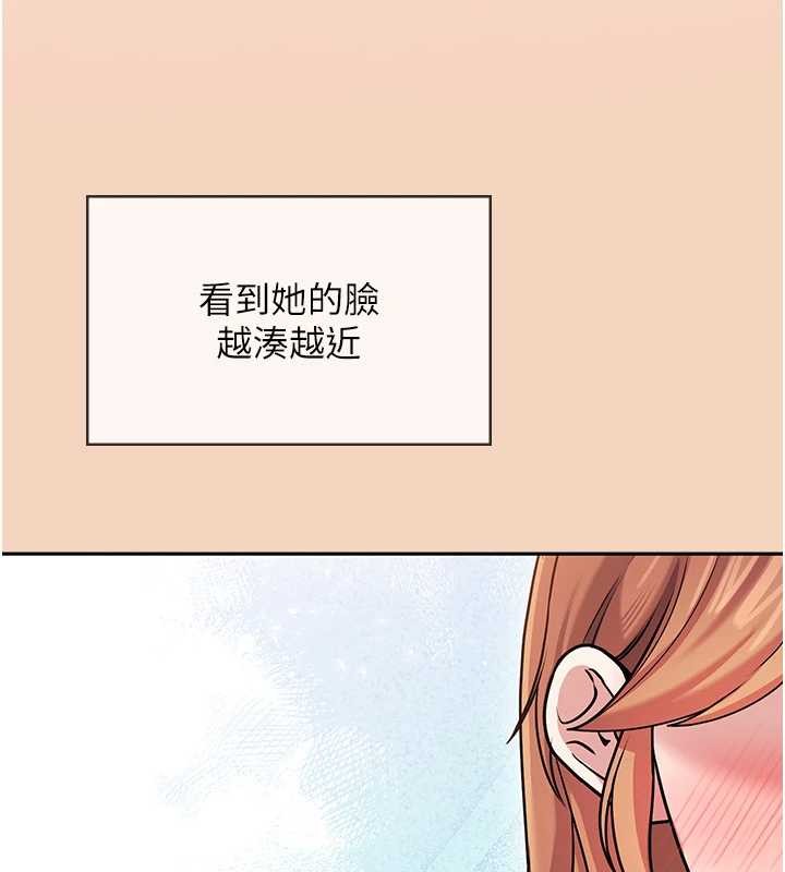 飞机杯女神连线中 - 第54話-感情升溫的火熱週末 - page 140