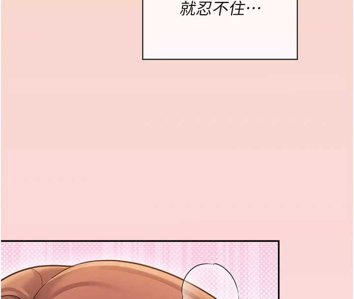 飞机杯女神连线中 - 第54話-感情升溫的火熱週末 - page 143