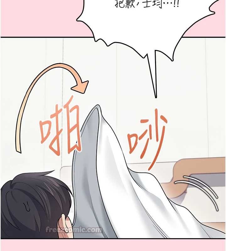 飞机杯女神连线中 - 第54話-感情升溫的火熱週末 - page 150