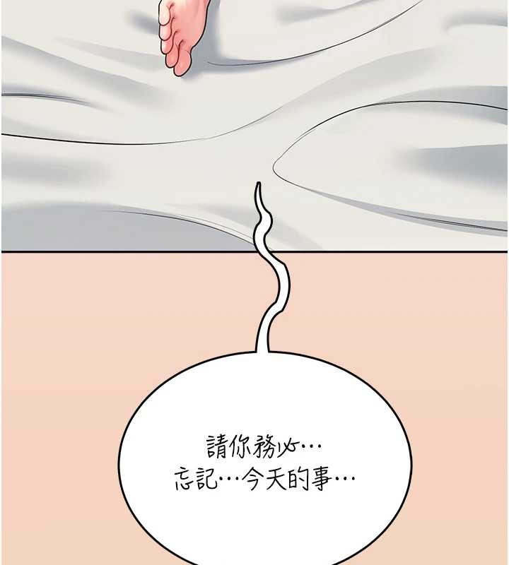 飞机杯女神连线中 - 第54話-感情升溫的火熱週末 - page 154