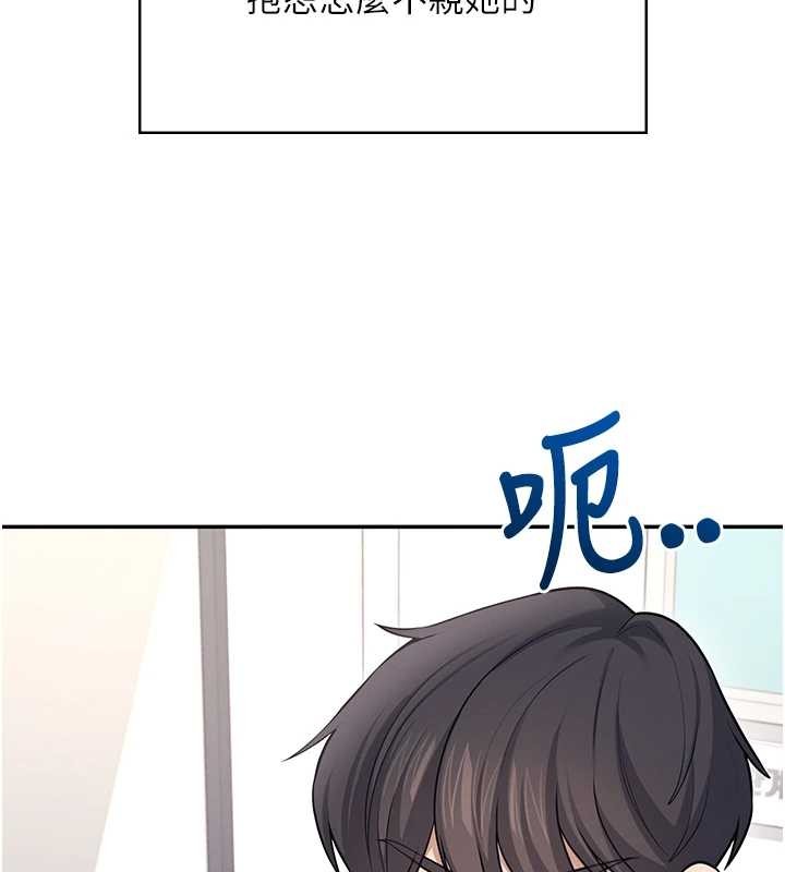 飞机杯女神连线中 - 第54話-感情升溫的火熱週末 - page 157