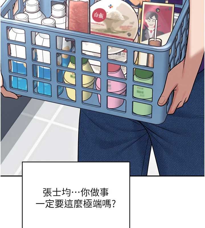 飞机杯女神连线中 - 第54話-感情升溫的火熱週末 - page 163