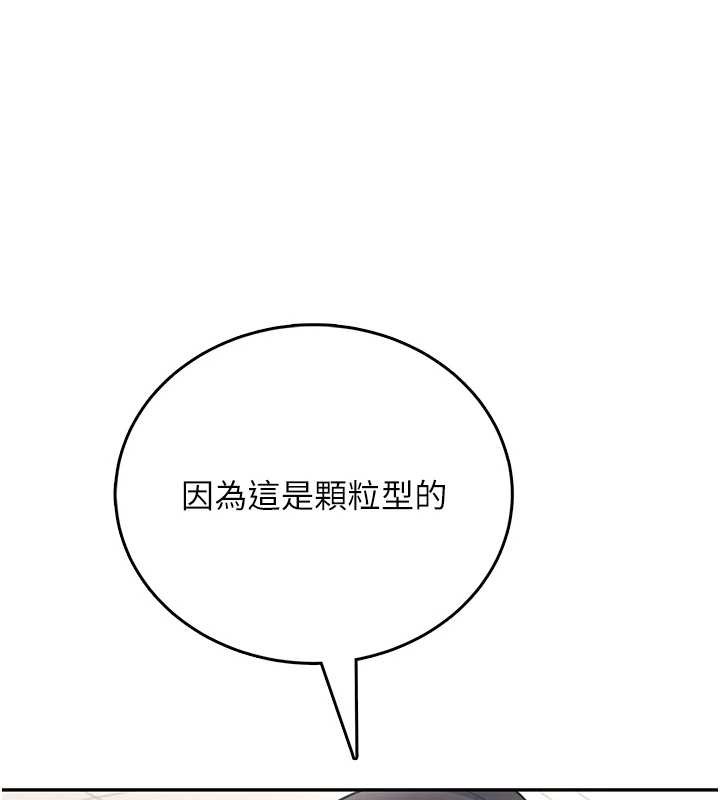 飞机杯女神连线中 - 第54話-感情升溫的火熱週末 - page 169