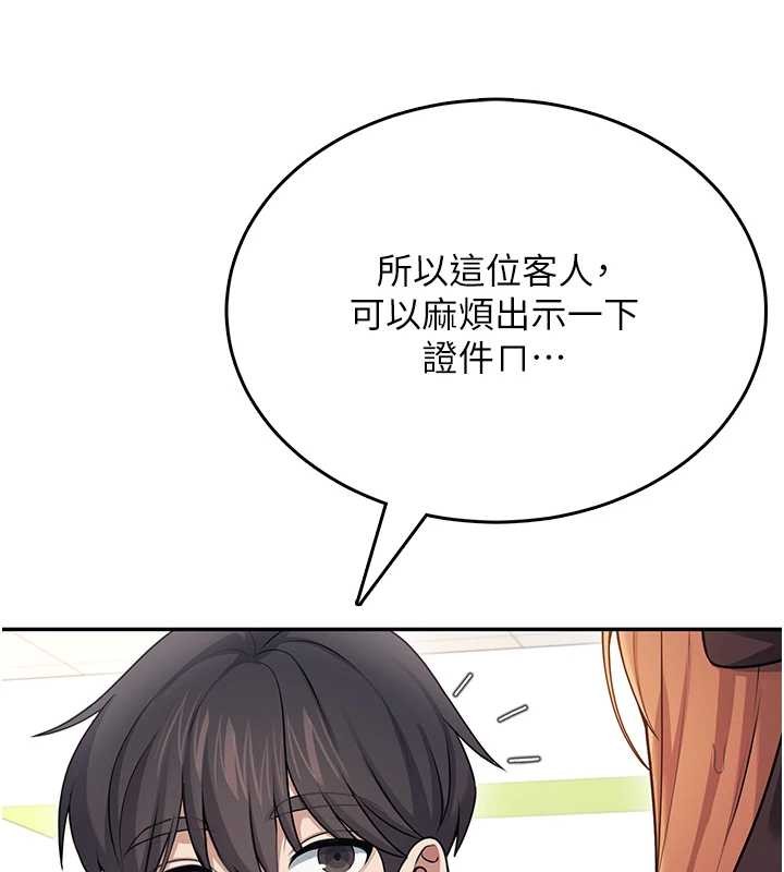 飞机杯女神连线中 - 第54話-感情升溫的火熱週末 - page 173