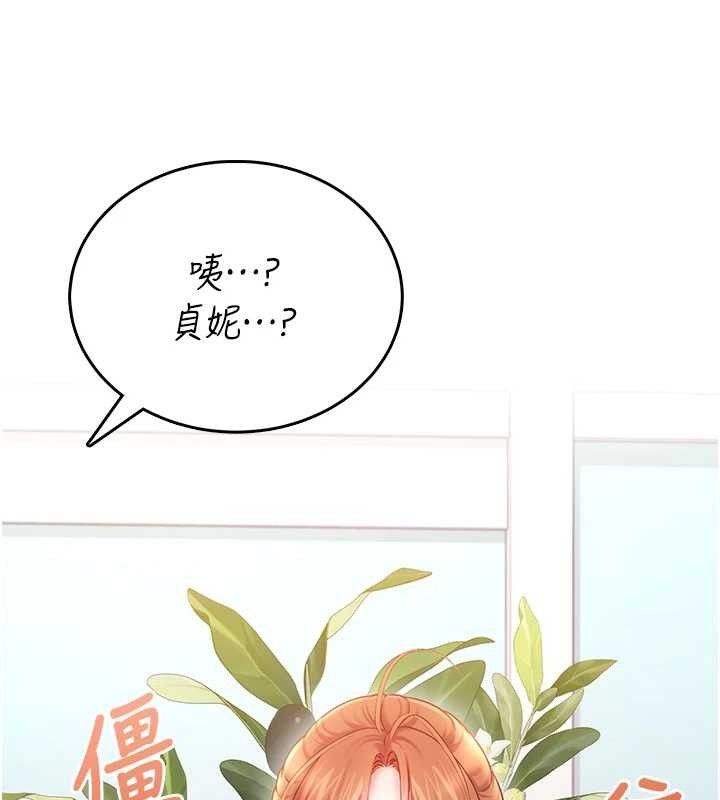 飞机杯女神连线中 - 第54話-感情升溫的火熱週末 - page 175
