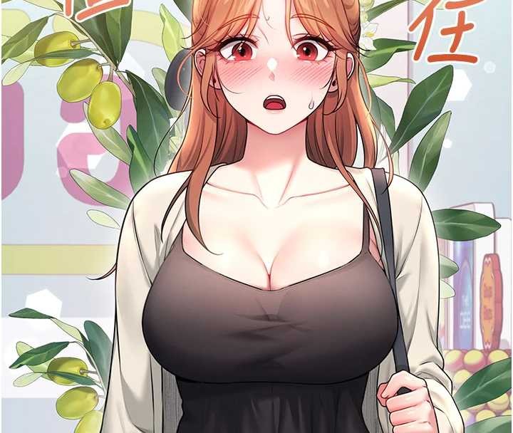 飞机杯女神连线中 - 第54話-感情升溫的火熱週末 - page 176