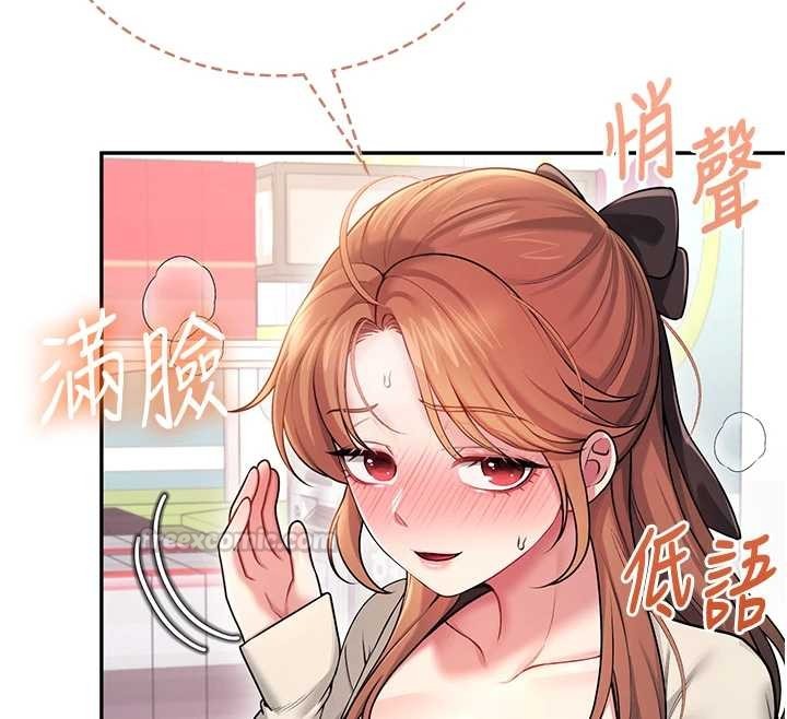 飞机杯女神连线中 - 第54話-感情升溫的火熱週末 - page 180