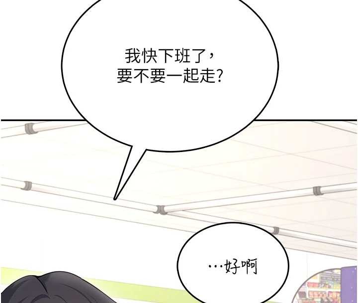 飞机杯女神连线中 - 第54話-感情升溫的火熱週末 - page 184