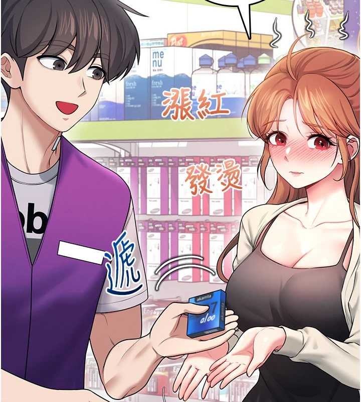 飞机杯女神连线中 - 第54話-感情升溫的火熱週末 - page 185
