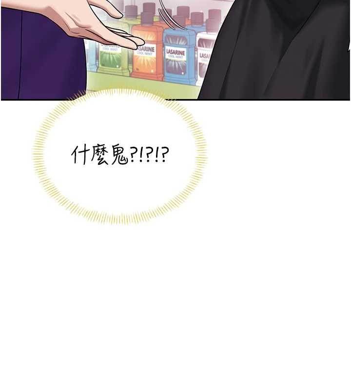 飞机杯女神连线中 - 第54話-感情升溫的火熱週末 - page 186