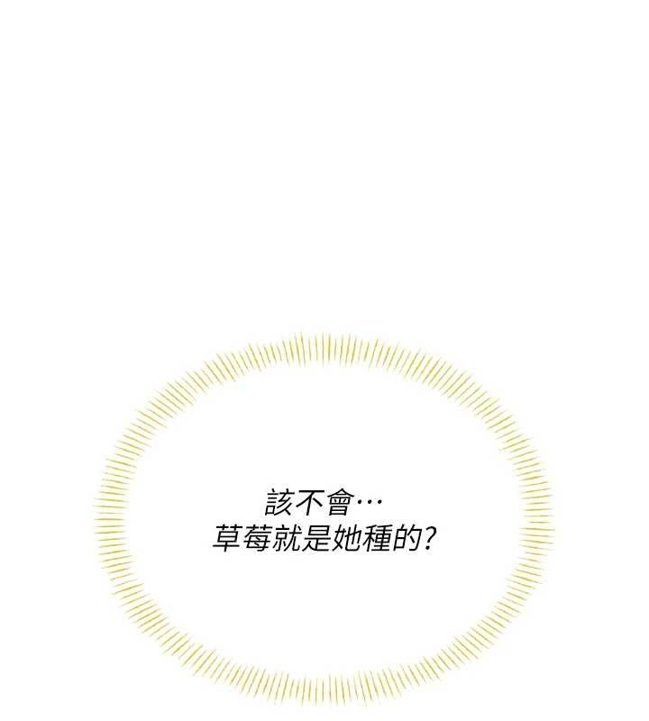 飞机杯女神连线中 - 第54話-感情升溫的火熱週末 - page 188