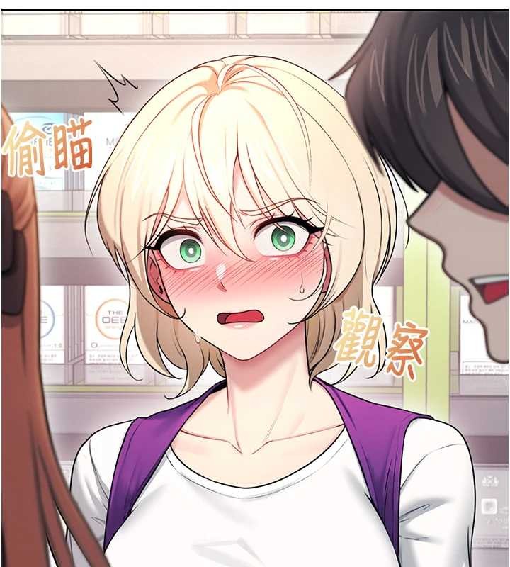 飞机杯女神连线中 - 第54話-感情升溫的火熱週末 - page 189