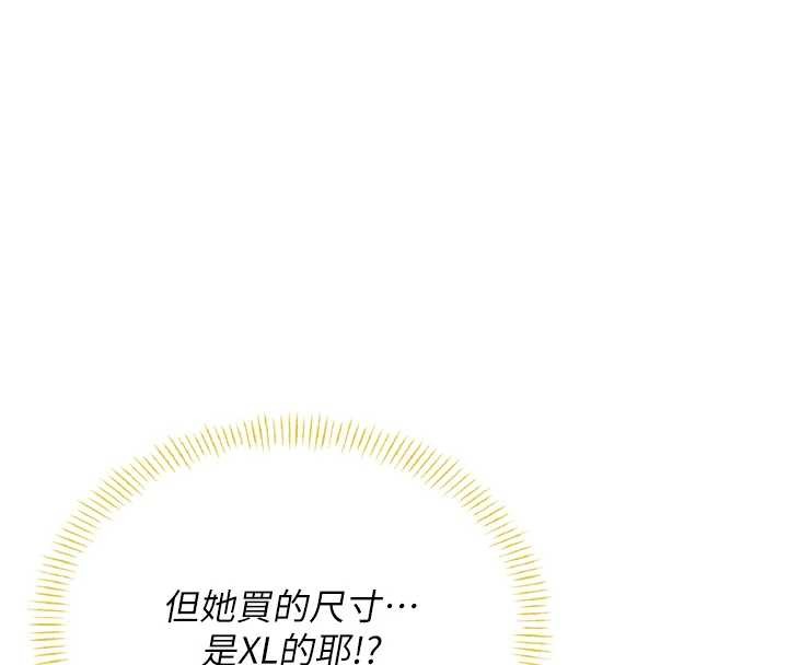 飞机杯女神连线中 - 第54話-感情升溫的火熱週末 - page 191