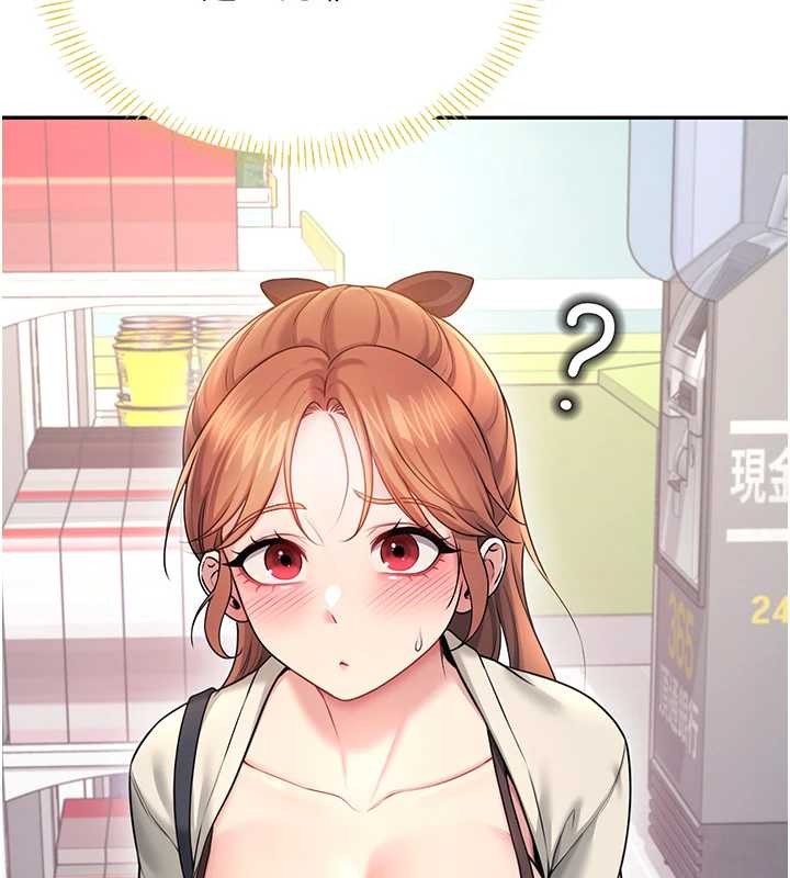 飞机杯女神连线中 - 第54話-感情升溫的火熱週末 - page 192