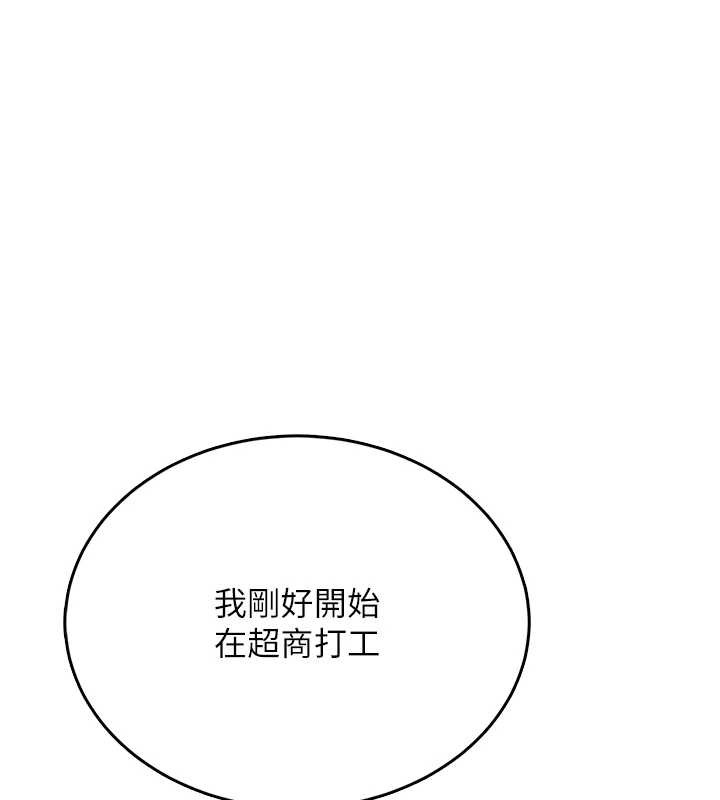 飞机杯女神连线中 - 第54話-感情升溫的火熱週末 - page 198