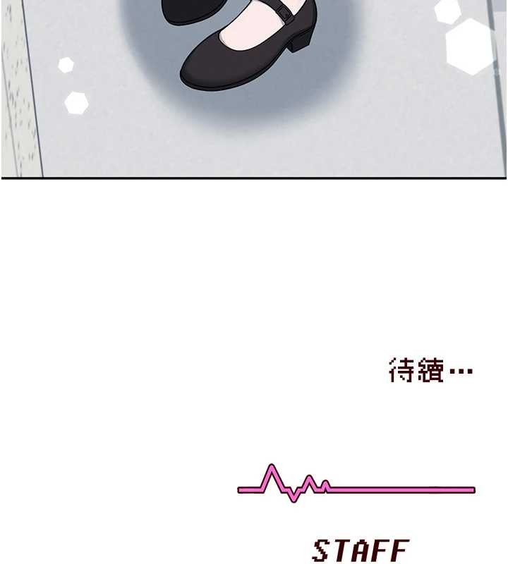 飞机杯女神连线中 - 第54話-感情升溫的火熱週末 - page 220
