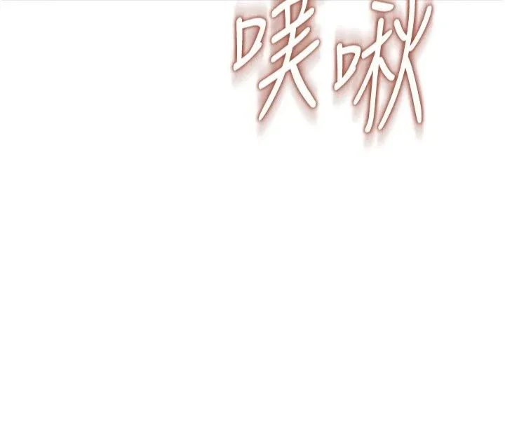 飞机杯女神连线中 - 第80話-原來妳是在吃醋 - page 4