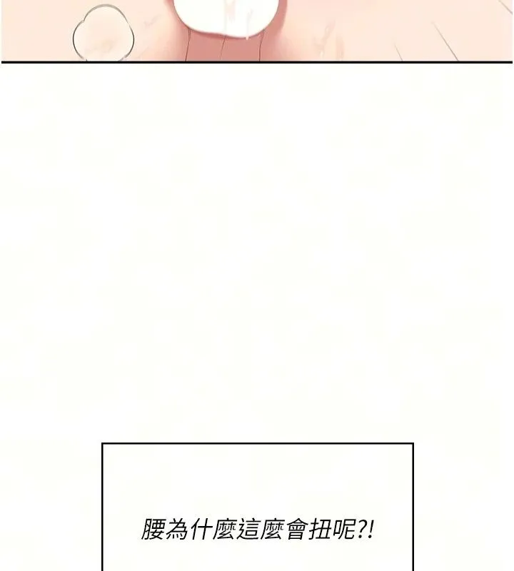 飞机杯女神连线中 - 第80話-原來妳是在吃醋 - page 10