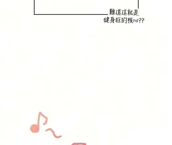 飞机杯女神连线中 - 第80話-原來妳是在吃醋 - page 11