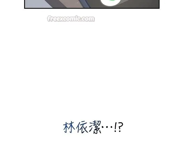 飞机杯女神连线中 - 第80話-原來妳是在吃醋 - page 15