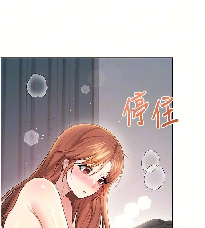 飞机杯女神连线中 - 第80話-原來妳是在吃醋 - page 16