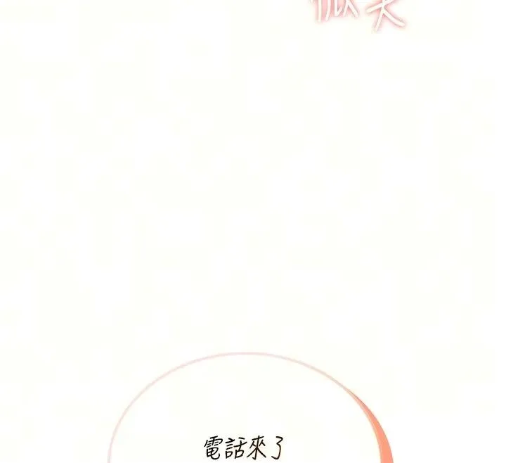 飞机杯女神连线中 - 第80話-原來妳是在吃醋 - page 19