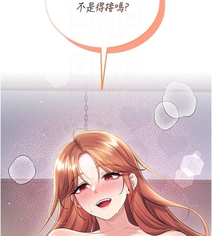 飞机杯女神连线中 - 第80話-原來妳是在吃醋 - page 20