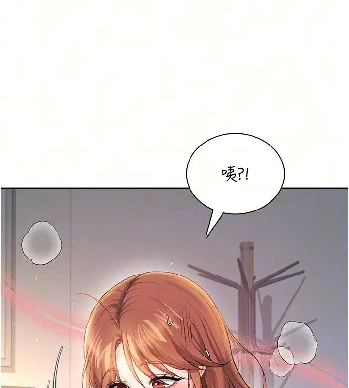 飞机杯女神连线中 - 第80話-原來妳是在吃醋 - page 35