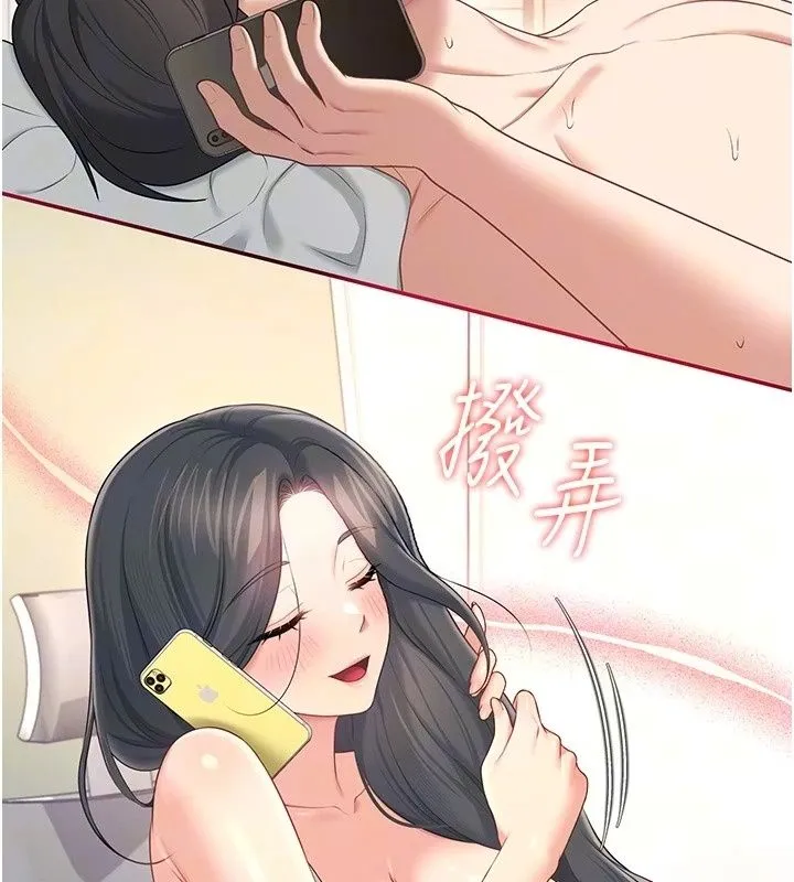 飞机杯女神连线中 - 第80話-原來妳是在吃醋 - page 37