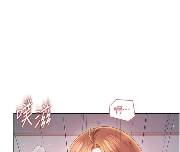 飞机杯女神连线中 - 第80話-原來妳是在吃醋 - page 42