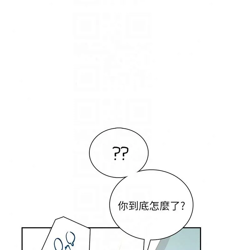 飞机杯女神连线中 - 第80話-原來妳是在吃醋 - page 62