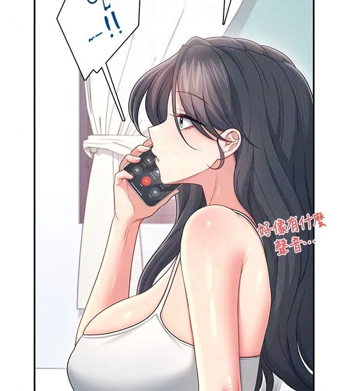 飞机杯女神连线中 - 第80話-原來妳是在吃醋 - page 63