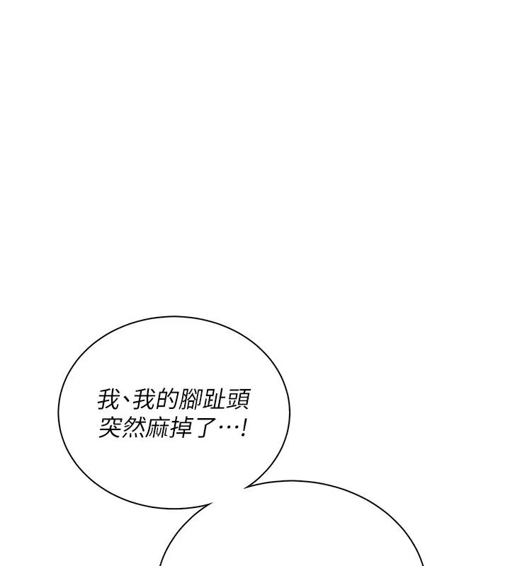 飞机杯女神连线中 - 第80話-原來妳是在吃醋 - page 65