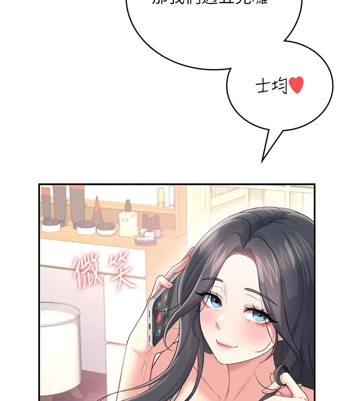 飞机杯女神连线中 - 第80話-原來妳是在吃醋 - page 69