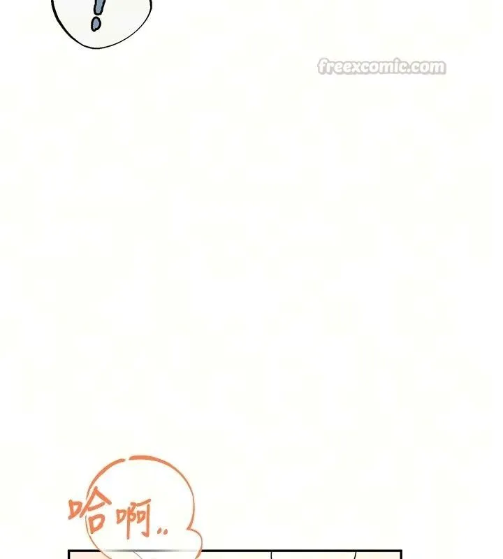 飞机杯女神连线中 - 第80話-原來妳是在吃醋 - page 75