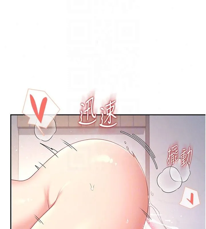 飞机杯女神连线中 - 第80話-原來妳是在吃醋 - page 79