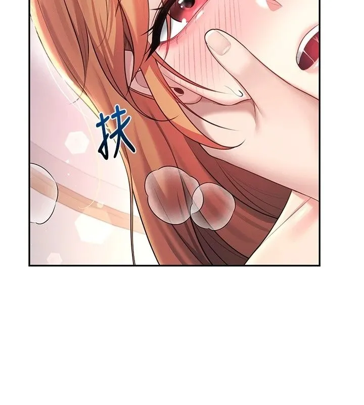 飞机杯女神连线中 - 第80話-原來妳是在吃醋 - page 82