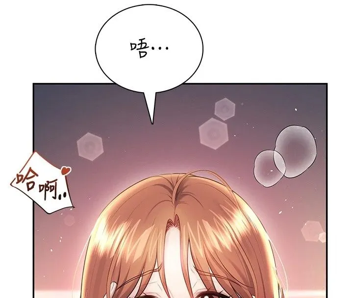 飞机杯女神连线中 - 第80話-原來妳是在吃醋 - page 87