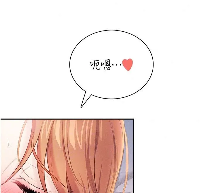 飞机杯女神连线中 - 第80話-原來妳是在吃醋 - page 95