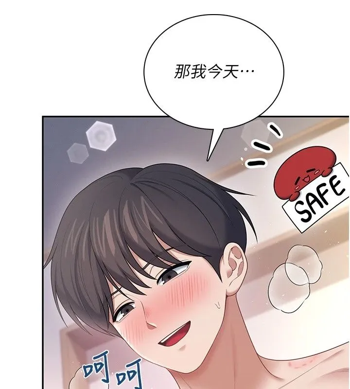 飞机杯女神连线中 - 第80話-原來妳是在吃醋 - page 122