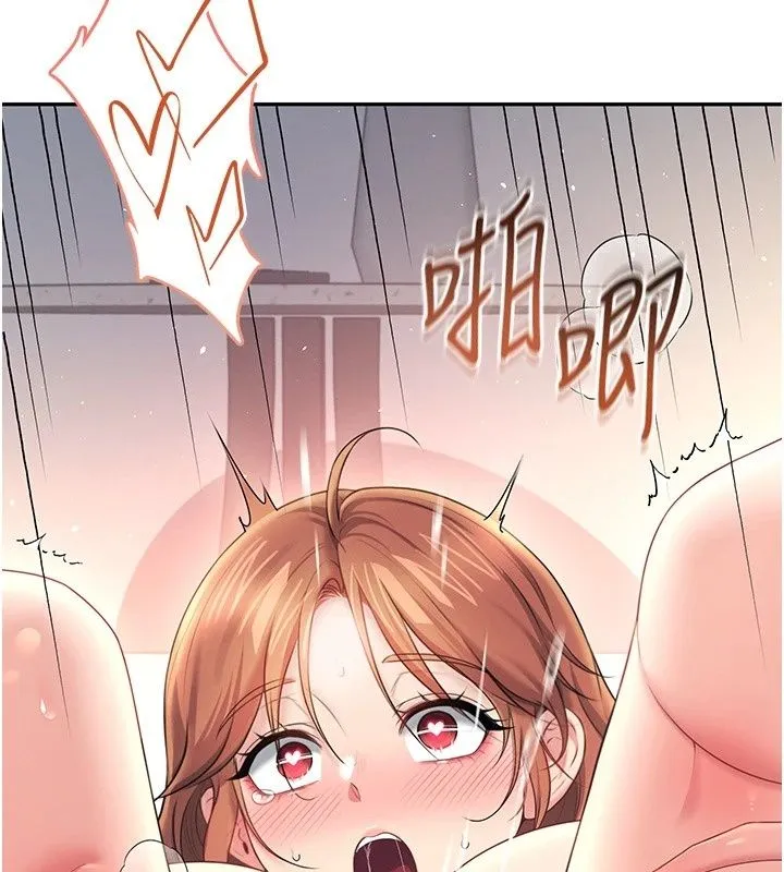 飞机杯女神连线中 - 第80話-原來妳是在吃醋 - page 128