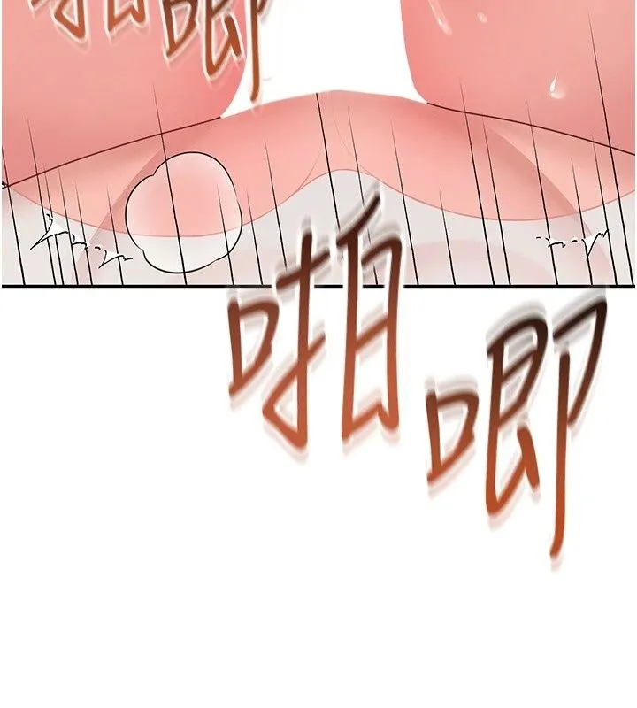 飞机杯女神连线中 - 第80話-原來妳是在吃醋 - page 130