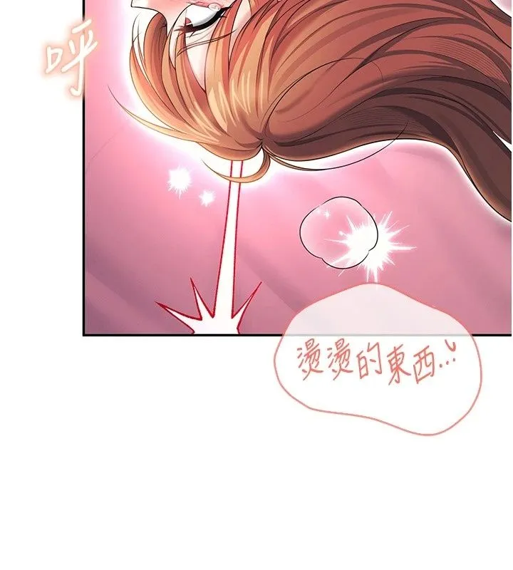 飞机杯女神连线中 - 第80話-原來妳是在吃醋 - page 138